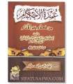 Matn 'Umdah al-Ahkam - Abdulghani al-Maqdissi (Small sizes)