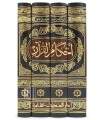 Tafsir Ibn al-'Arabi - Ahkam al-Quran