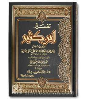 Tafsir ibn Kathir authentifié