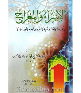 Al-Israae wa al-Mi'raaj by shaykh al-Albani (authentic collection)  الإسراء والمعراج للشيخ الألباني