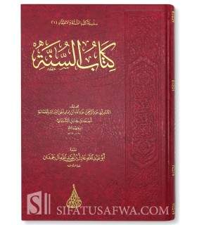 Kitab as-Sunnah of Abdullah, son of imam Ahmad كتاب السنة ـ الإمام عبد الله بن الإمام احمد