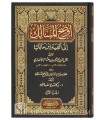 Awdah al-Masalik ila Alfiat ibn Malik by ibn Hisham (with Annotations)