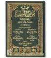 L'histoire de Moussa et al-Khidr (100% harakat)