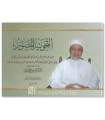 At-Tajwid al-Moussawar - Cheikh Ayman Souwayd (2 vol. + QR-Code)