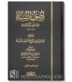 Usul as-Sunna de l'imam al-Humaydi - Expliqué par Abdullah al-Boukhary