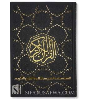 Quran engraved Black & Gold, superior quality (17x24cm)