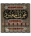 'Awn al-Ma'boud - Charh des Sunan Abi Dawoud