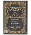 al-Qawaaid al-Muthla by shaykh al-'Uthaymeen