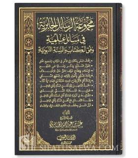 Majmou'ah ar-Rasa-il al-Jabiriyah fi Masa-il 'ilmiya - Ubayd al-Jabiri  مجموعة الرسائل الجابرية في مسائل علمية