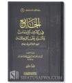 Al-Jami' fi Kutub al-Iman wa ar-Rad 'ala al-Murjiah (2 volumes)