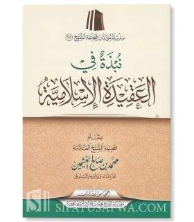 Extrait de Aqida Islamique (Charh Usul al-Iman) - Uthaymin نبذة في العقيدة الإسلامية - الشيخ العثيمين