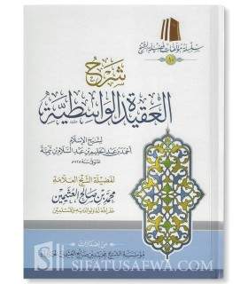 Sharh al Aqidatu al Wasitiyyah of shaykh Uthaymin  شرح العقيدة الواسطية ـ ابن تيمية ـ العثيمين