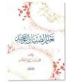 Ta'lim as-Sibiyan at-Tawhid - Apprendre le Tawhid aux Enfants par l'imam Mohamed ibn AbdelWahab