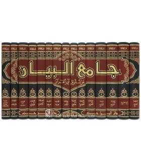 Tafsir ibn Jarir at-Tabari - Jami' al-Bayan 'an Ta-wil al-Quran  تفسير الطبري : جامع البيان عن تأويل آي القرآن