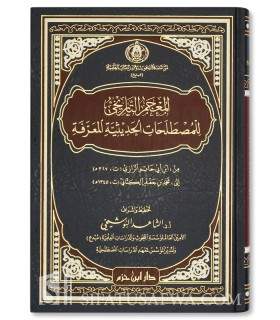 Mu'jam at-Tarikhi li Mustalahat al-Hadithiyah al-Ma'rrafah