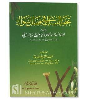 The Benefit of Siwak - Sheikh Abdelghani al-Maydani (1298H)