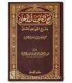 Sharh Qawaid al-Muthla by Shaykh Ubayd al-Jabiri