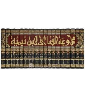 Majmoo' al-Fataawa by Shaykh al-Islaam ibn Taymiyah  مجموعة الفتاوى لشيخ الإسلام ابن تيمية