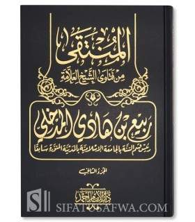 Al-Muntaqa Min Fatawa Shaykh Rabee' al-Madkhalee (2 vol.)  المنتقى من فتاوي الشيخ العلامة ربيع بن هادي المدخلي