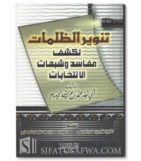 Evil and falsity of elections by Muhammad al-Imam   تنوير الظلمات لكشف مفاسد وشبهات الانتخابات لمحمد الإمام