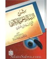 Charh risala al-Hamawiya al-Kubra de ibn Taymiya – ibn Baz