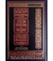 3 Books of Salaf in Aqeedah verified by Abderrazzaq al-Badr