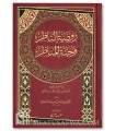 Rawdatu Nadhar (Usul Fiqh) - Ibn Qudama