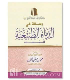 Les écoulements de sang des femmes (menstrues, lochies...) - Al-Uthaymin  رسالة في الدماء الطبيعية للنساء ـ الشيخ العثيمين