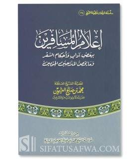 Règles et Comportement du Voyageur - Al-Uthaymin  إعلام المسافرين ببعض آداب وأحكام السفر - الشيخ العثيمين