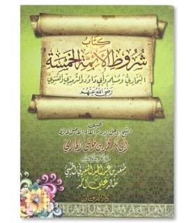 Chourout al-A-immah as-Khamsah - Al-Hafidh al-Hazimi (507H)  شروط الأئمة الخمسة - الحافظ أبو بكرالحازمي