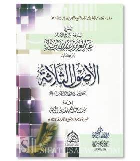 Sharh Usool ath-thalaathah - shaykh ibn Baz شرح الأصول الثلاثة ـ الشيخ ابن باز