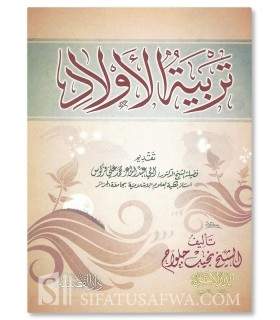 Education of Children - Preface Sheikh Ferkous   تربية الأولاد - الشيخ نجيب جلواح - تقديم الشيخ فركوس