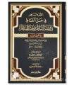 Study and Explanation of Rawdah al-Nadhar by Kamilah Al-Kawari