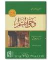 Wahy al-Qalam by Mustafa Saadeq Al-Rafe'ie