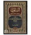 As-Soulouk fi Tabaqat al-'Oulema wa al-Moulouk - Al-Janadi (3 vol.)