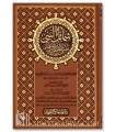 Ash-Shamaa-il al-Muhammadiyyah - at-Tirmidhee (authenticated)