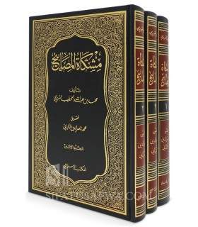 Mishkat al-Masabih by Imam at-Tibrizi (Tahqiq Albani)  مشكاة المصابيح للحافظ الخطيب التبريزي