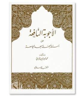 Al-Ajwibah an-Nafi'ah - Al-Albani (sur les règles du Jumu'ah)  الأجوبة النافعة (في أحكام صلاة الجمعة) - الشيخ الألباني