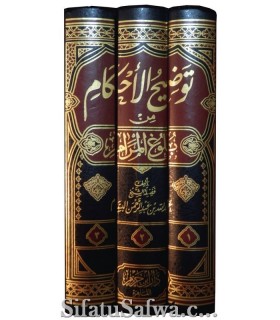 Tawdeeh al-Ahkaam sharh Buloogh al-Maraam – Al-Basaam  توضيح الأحكام من بلوغ المرام ـ الشيخ عبد الله البسام