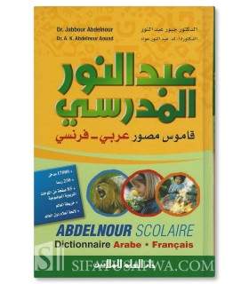 Abdelnour al-Madrassi - Arabic - French Dictionary  معجم عبد النور المدرسي المصور: عربي - فرنسي