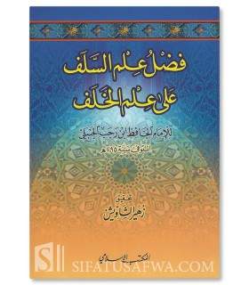 Fadl 'Ilm as-Salaf 'ala 'ilm al-Khalaf - ibn Rajab al-Hanbali  فضل علم السلف على علم الخلف للحافظ ابن رجب الحنبلي