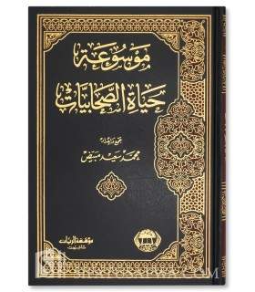 Encyclopédie de la vie des Sahabiyat موسوعة حياة الصحابيات	- محمد المبيض