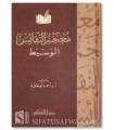 Mu'jam an-Nafaes al-Wasit - 1 volume, 1400 pages