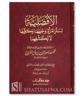 الأفضلية لستر المرأة وجهها وكفيها لا لكشفهما	 - حسانة الألباني