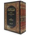 'Ouyoun al-Akhbar de l'Imam ibn Qoutaybah (4 larges volumes)