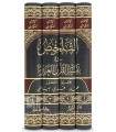 At-Talkhis fi Tafsir Al-Quran Al-Aziz (Tafsir Al-Kawachi)