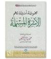 Collection of Fataawa on the Muslim Family - Al-'Uthaymeen