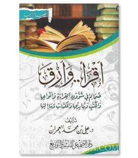 Iqra wa Arqa: Conseils sur les livres et la lecture - Dr Ali al-'Imran  اقرا .. وارق - د. علي العمران