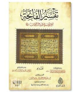 Tafsir Surah al-Fatihah by Imam Muhammad ibn Abdelwahhab - تفسير الفاتحة - الإمام محمد بن عبدالوهاب