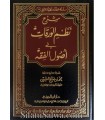 Charh Nadhm al-Waraqat fi Usul al-Fiqh - Al-Uthaymin